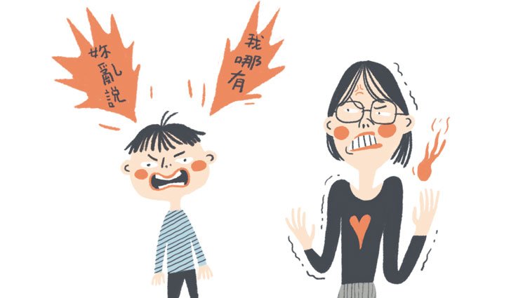 孩子回話容易引起親子爭執時,怎麼辦?